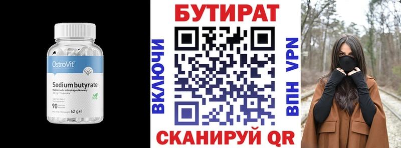 БУТИРАТ бутандиол  блэк спрут ССЫЛКА  Семилуки 