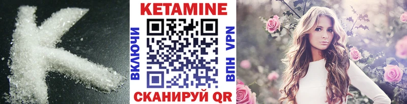 Кетамин ketamine  Семилуки 