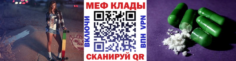Мефедрон VHQ  Семилуки 