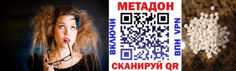 Метадон VHQ  Семилуки 